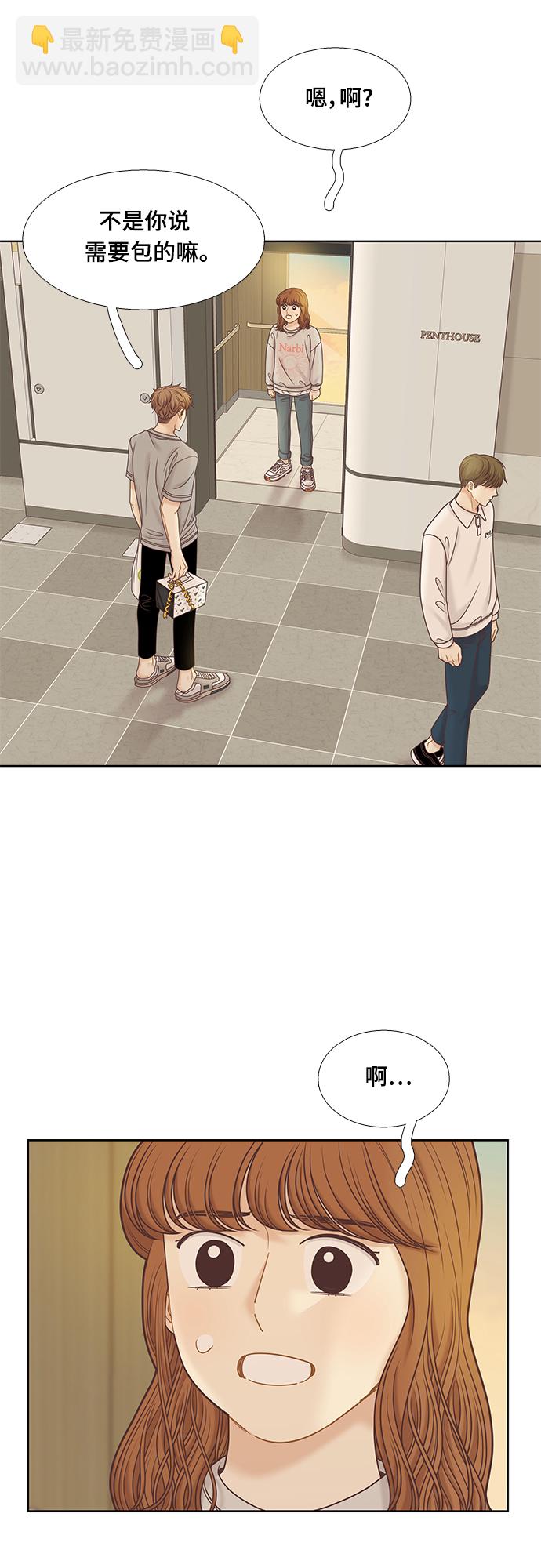 🍱少女的世界 [第二季] 第93话 第40页