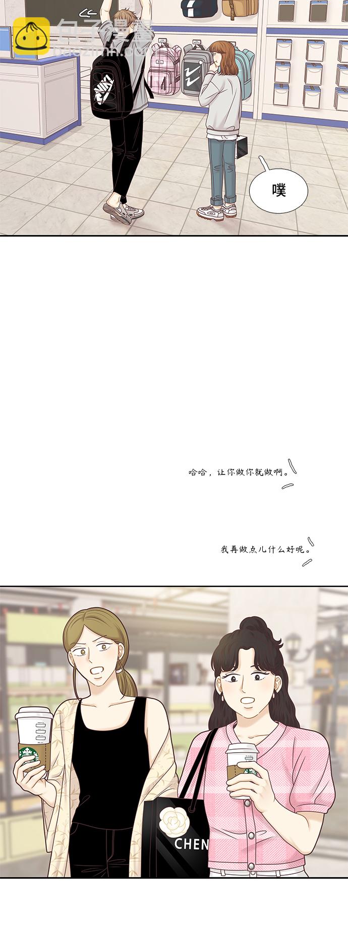 🍱少女的世界 [第二季] 第93话 第48页