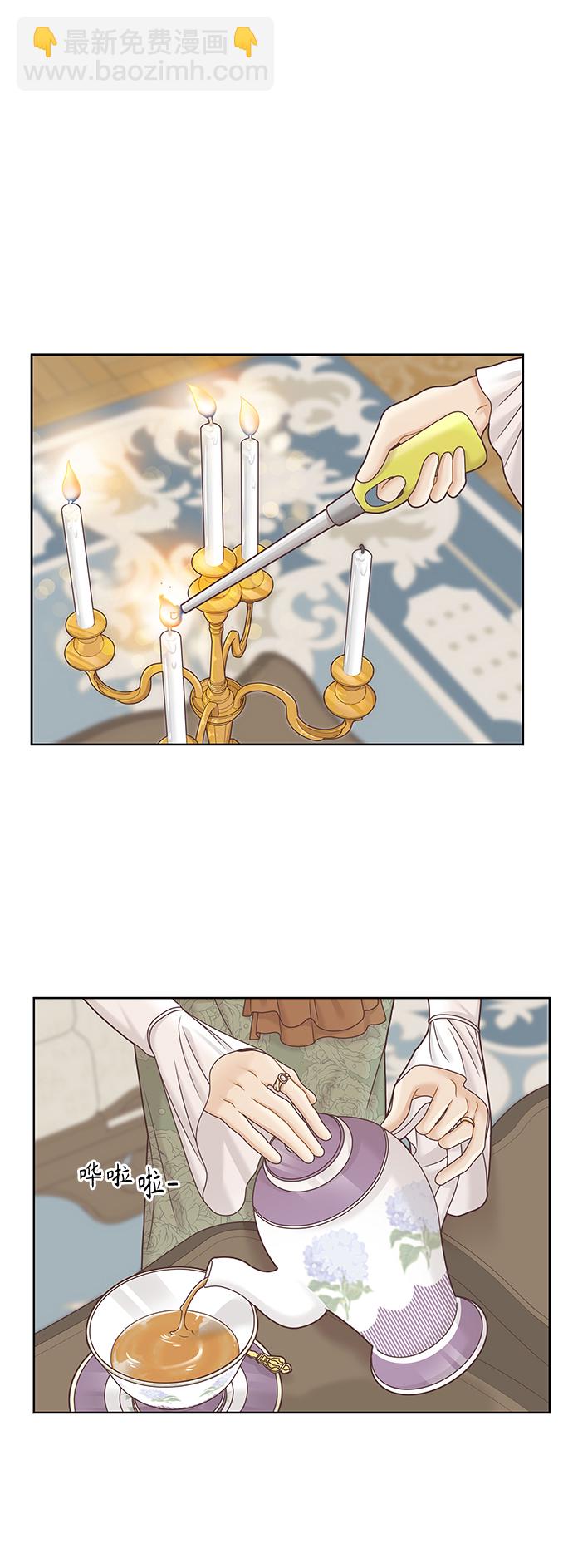 🍱少女的世界 [第二季] 第93话 第7页