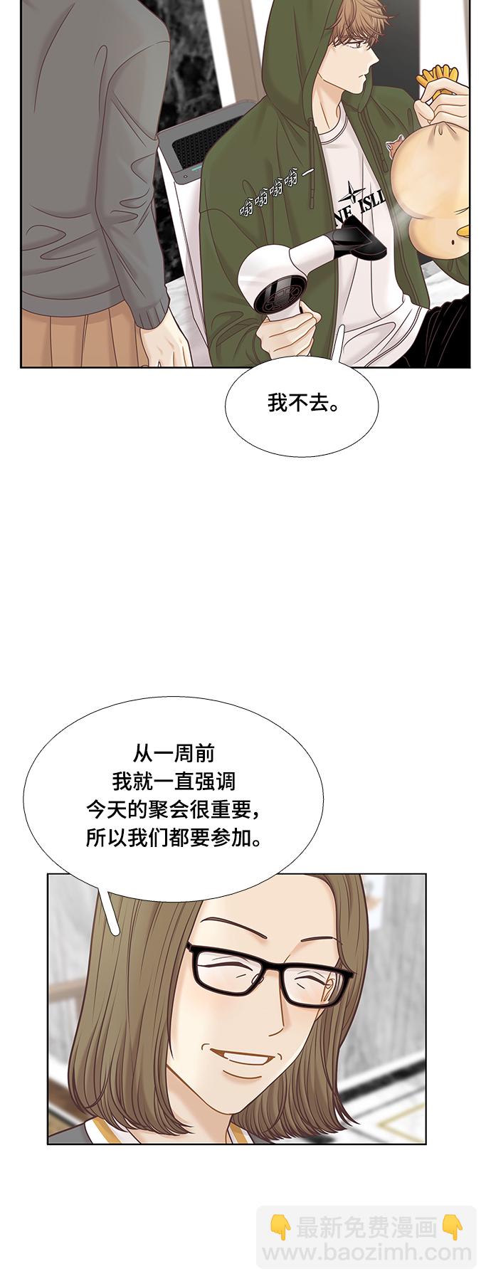 🍱少女的世界 [第二季] 第95话 第12页