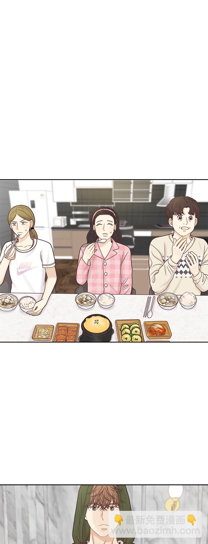 🍱少女的世界 [第二季] 第95话 第14页