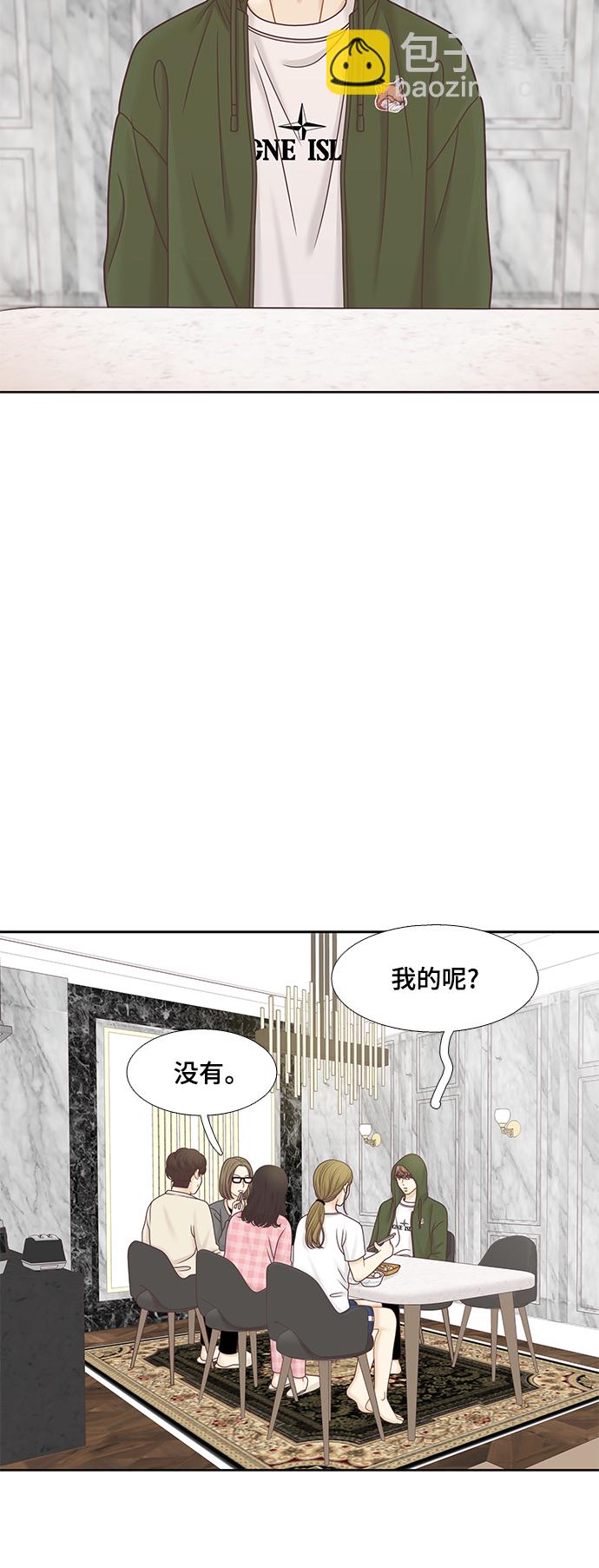 🍱少女的世界 [第二季] 第95话 第15页