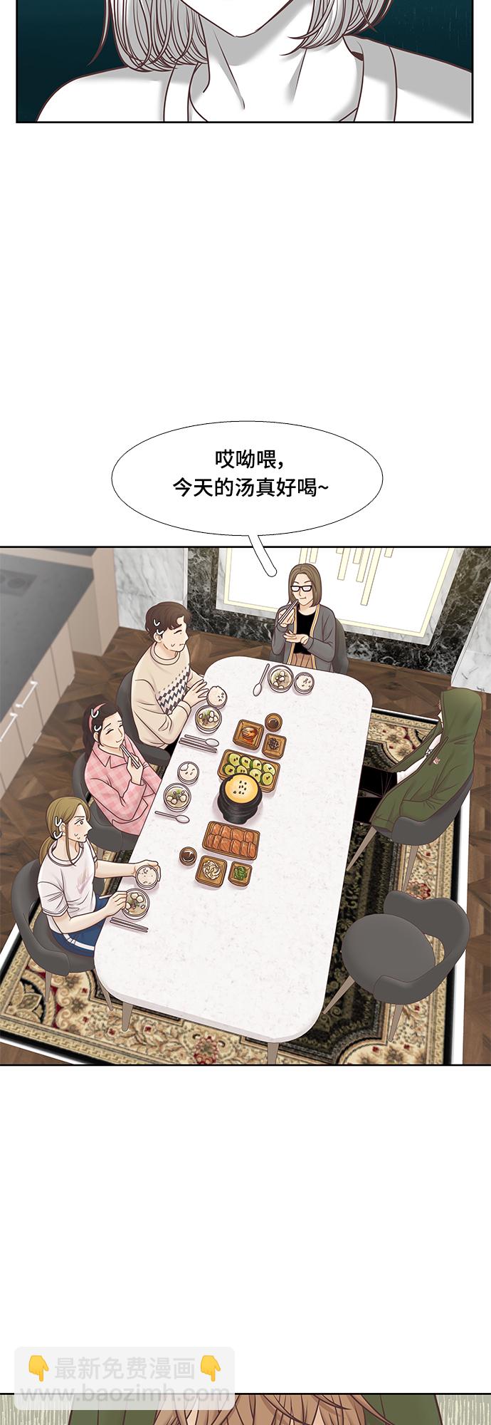 🍱少女的世界 [第二季] 第95话 第17页