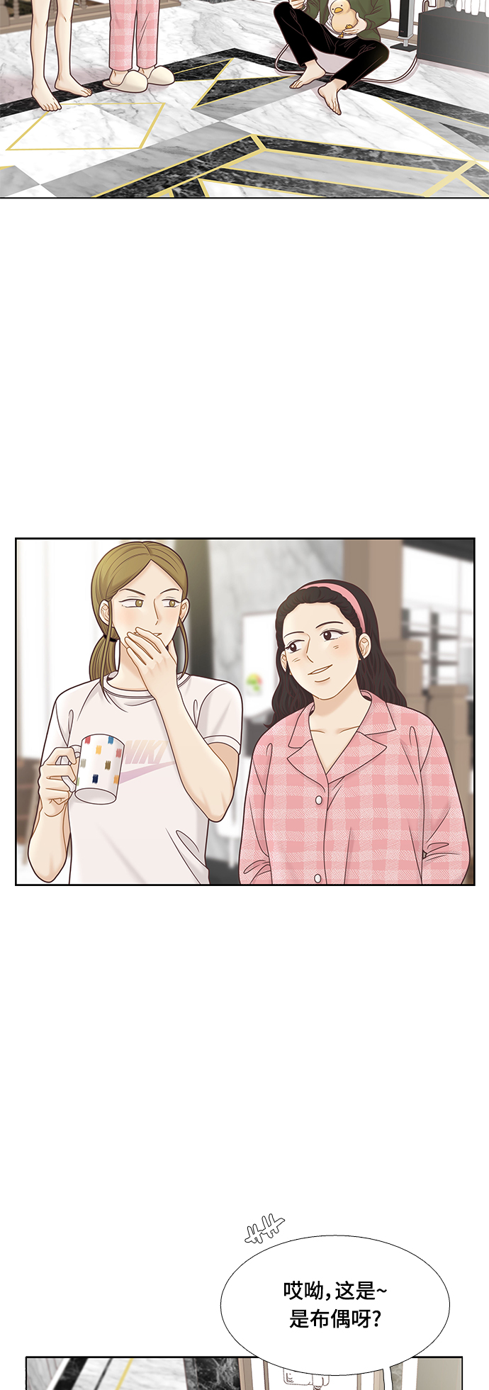 🍱少女的世界 [第二季] 第95话 第2页