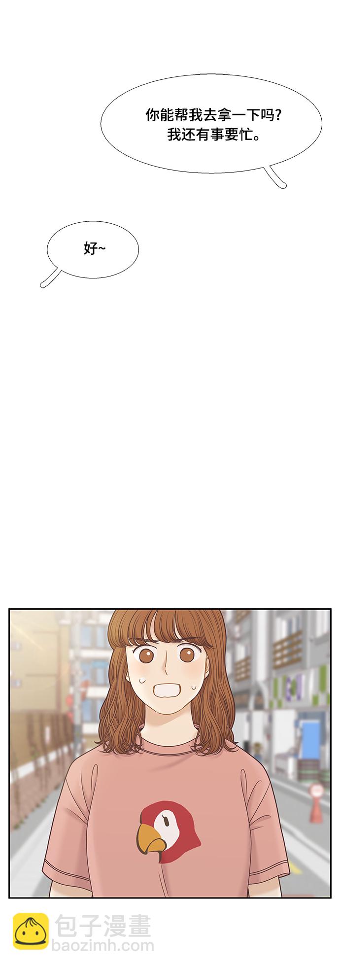 🍱少女的世界 [第二季] 第95话 第21页