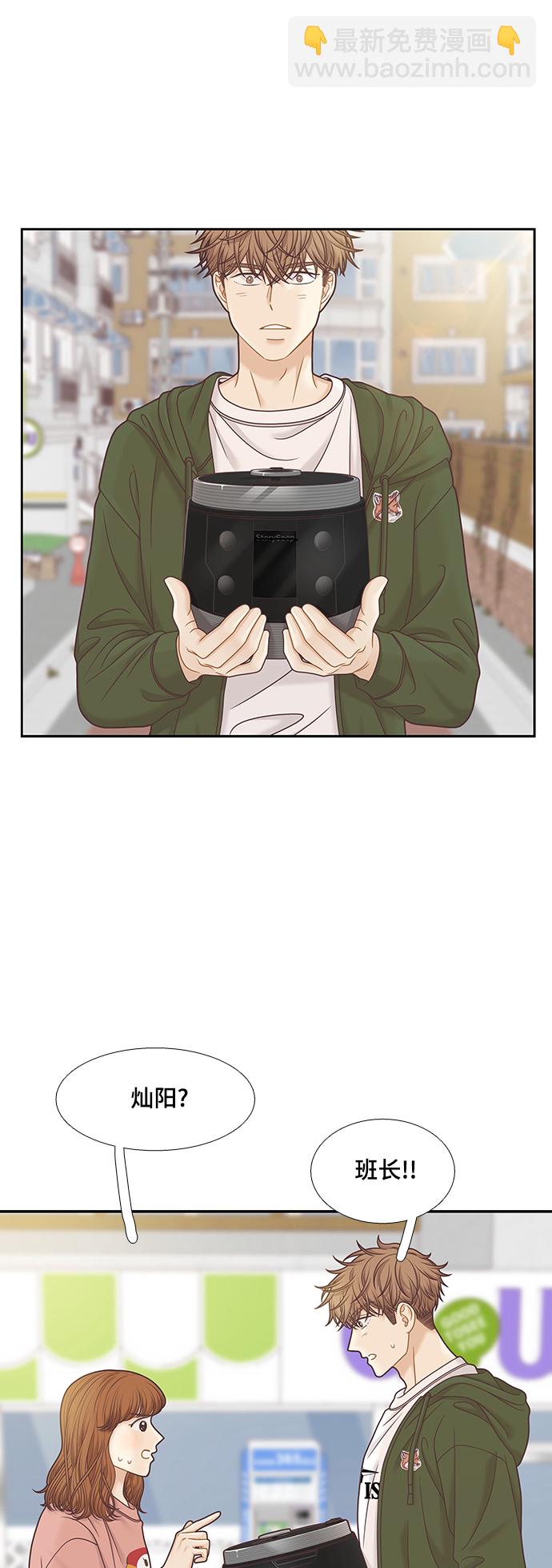 🍱少女的世界 [第二季] 第95话 第22页