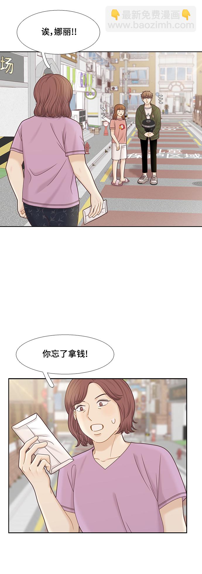 🍱少女的世界 [第二季] 第95话 第25页