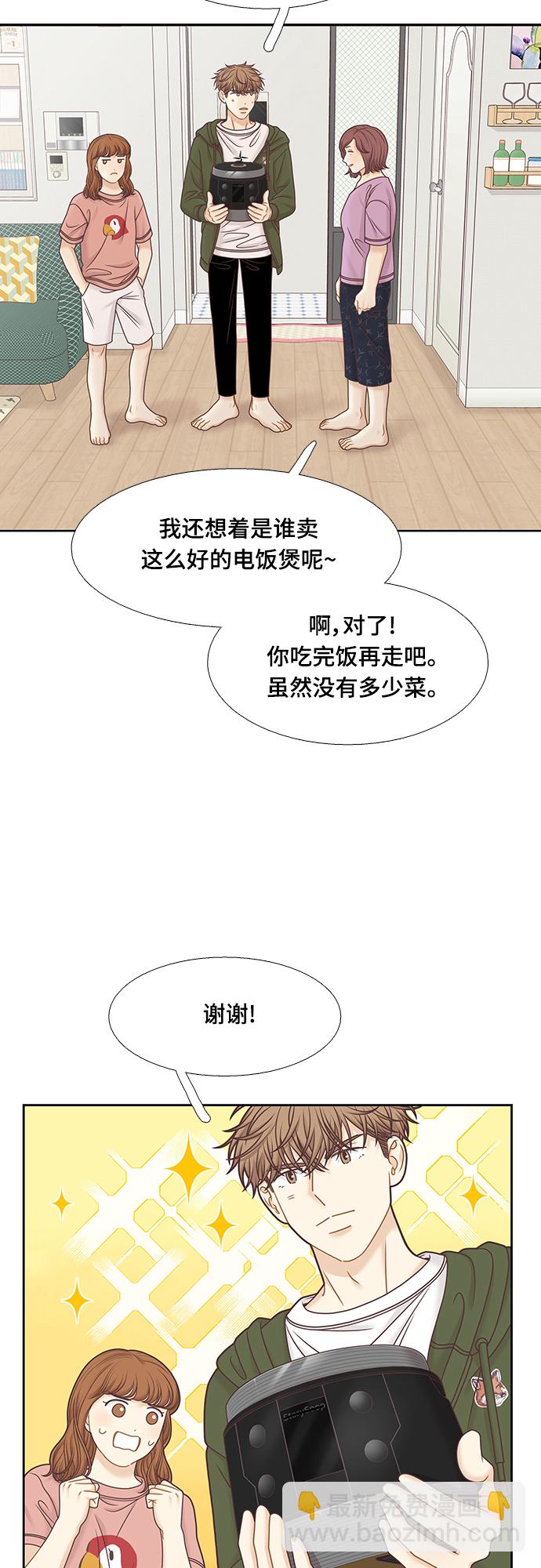 🍱少女的世界 [第二季] 第95话 第28页