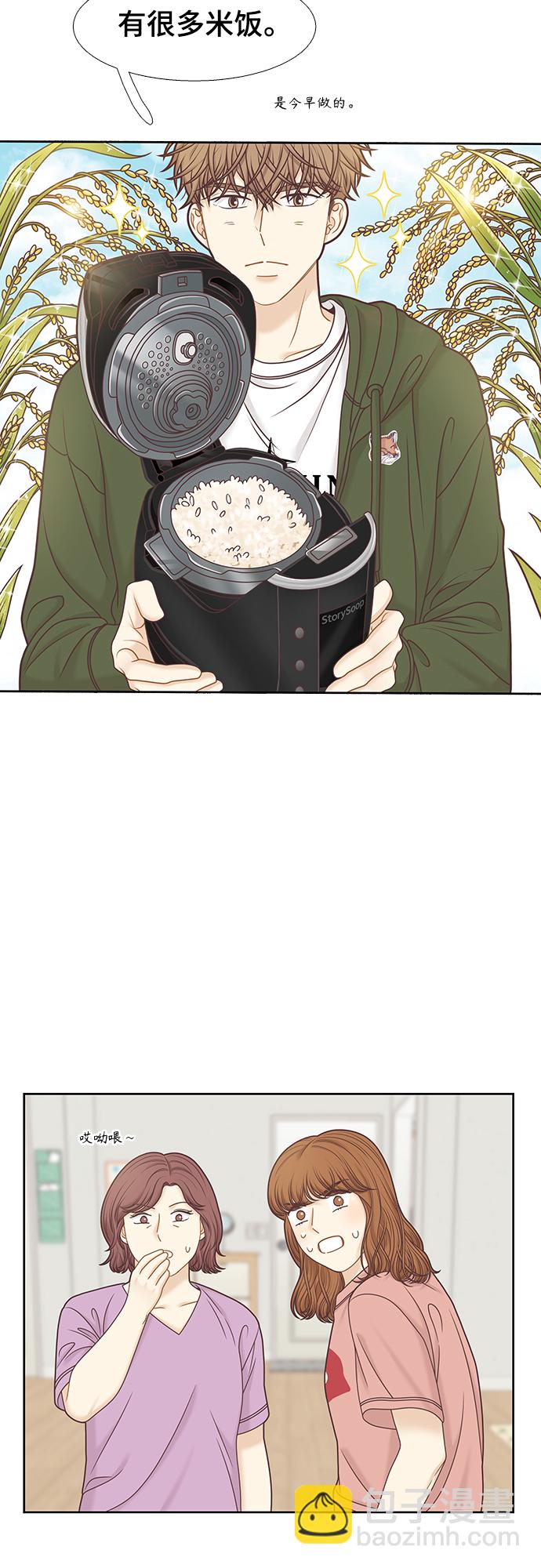 🍱少女的世界 [第二季] 第95话 第30页