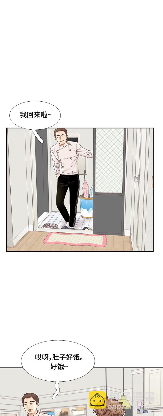 🍱少女的世界 [第二季] 第95话 第31页