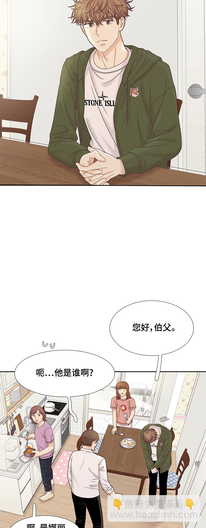🍱少女的世界 [第二季] 第95话 第33页
