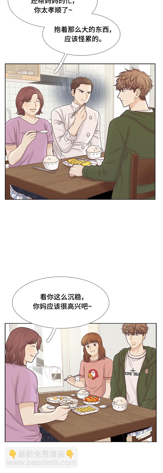 🍱少女的世界 [第二季] 第95话 第38页