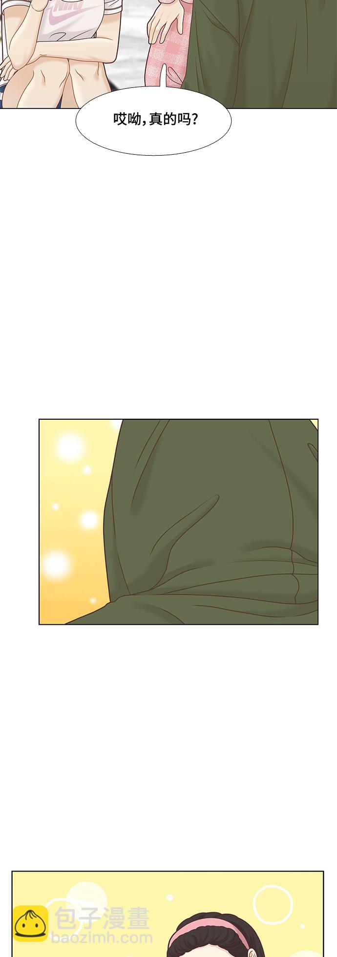 🍱少女的世界 [第二季] 第95话 第4页