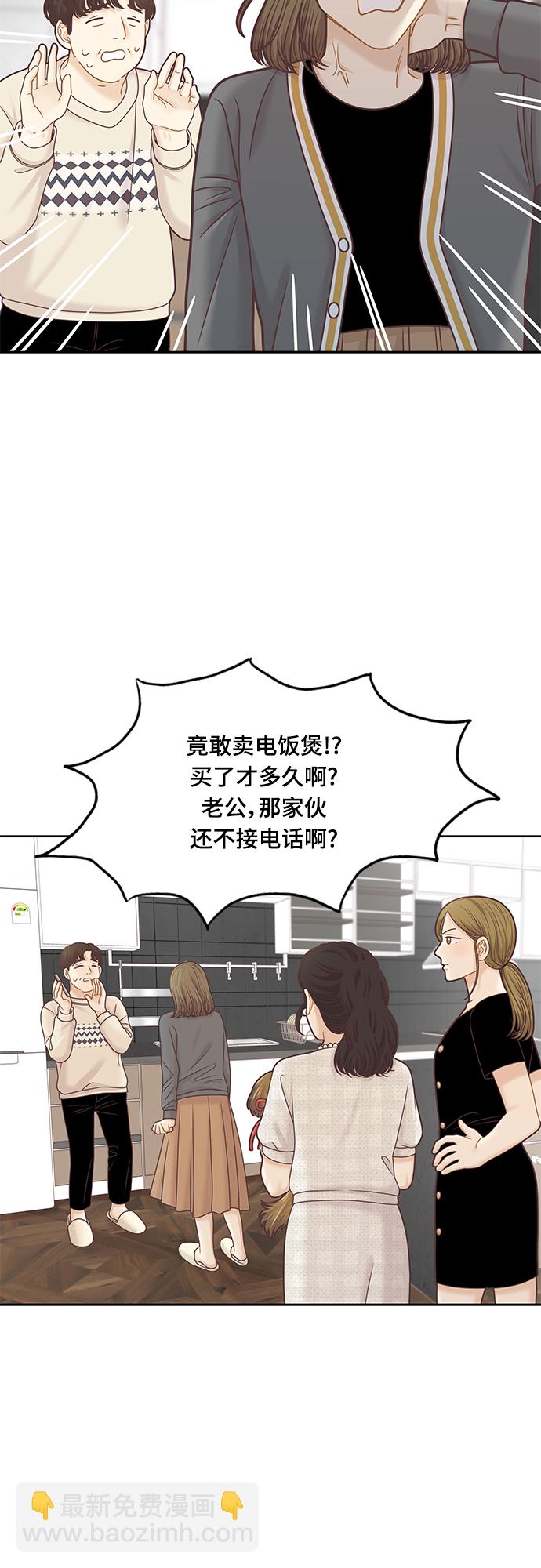 🍱少女的世界 [第二季] 第95话 第40页