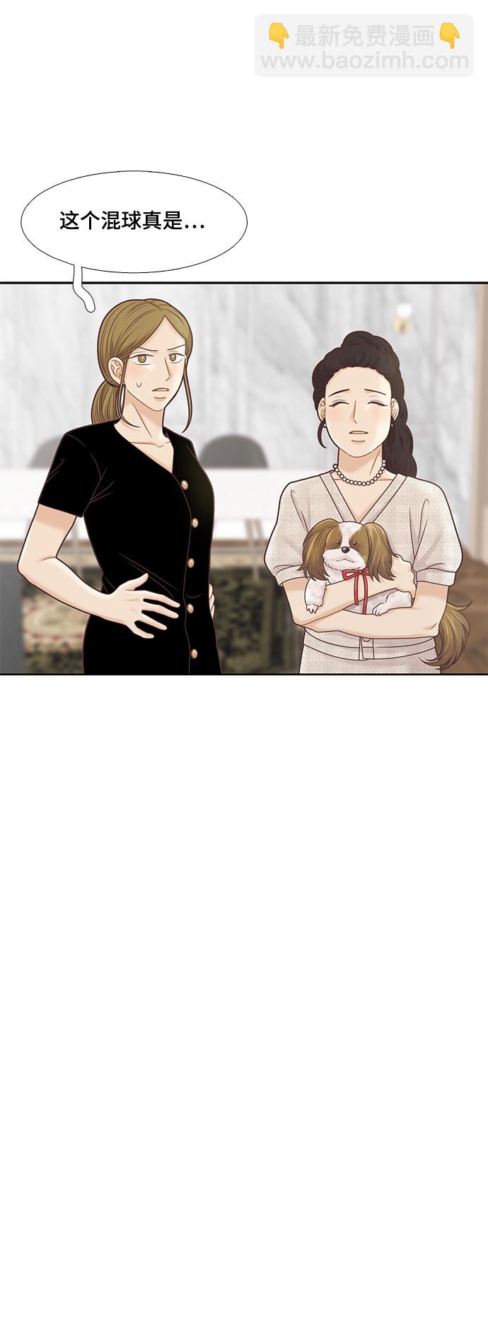 🍱少女的世界 [第二季] 第95话 第41页