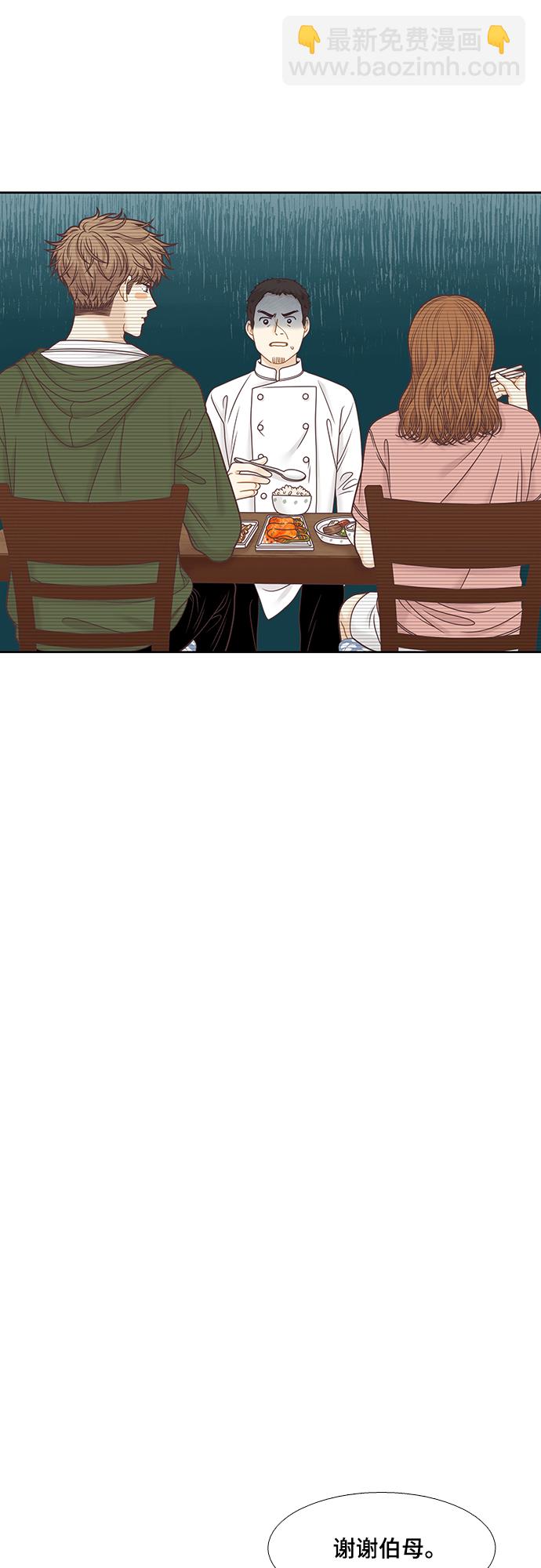 🍱少女的世界 [第二季] 第95话 第46页