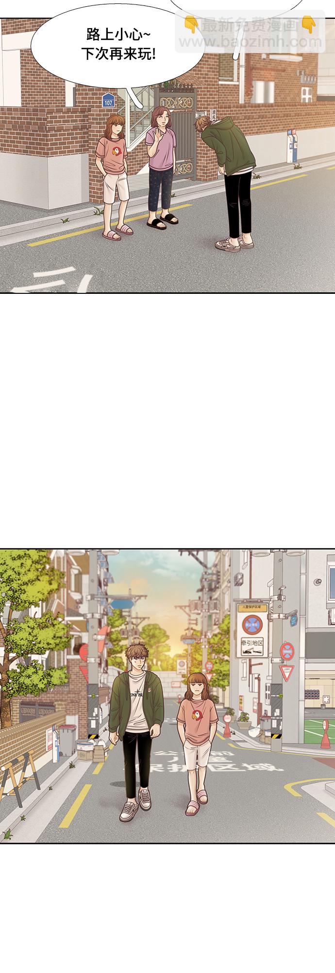 🍱少女的世界 [第二季] 第95话 第47页