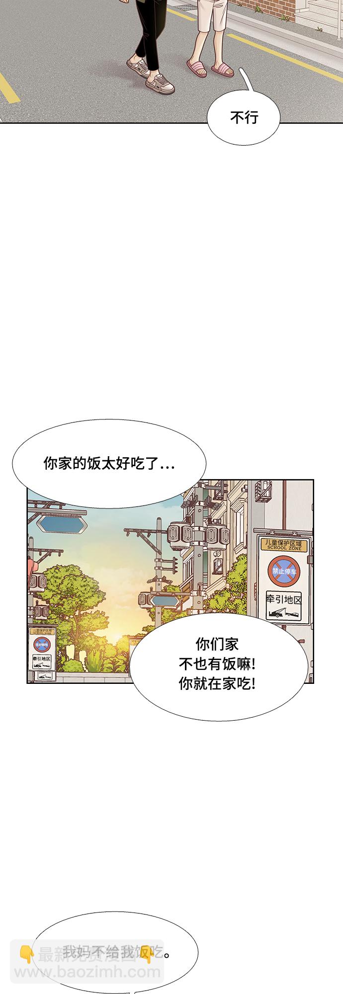 🍱少女的世界 [第二季] 第95话 第49页