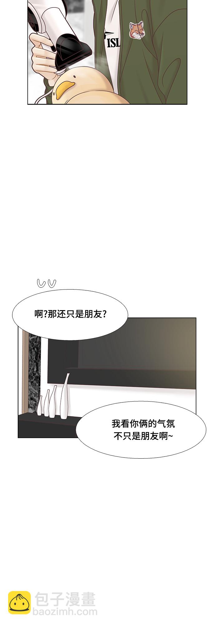 🍱少女的世界 [第二季] 第95话 第7页