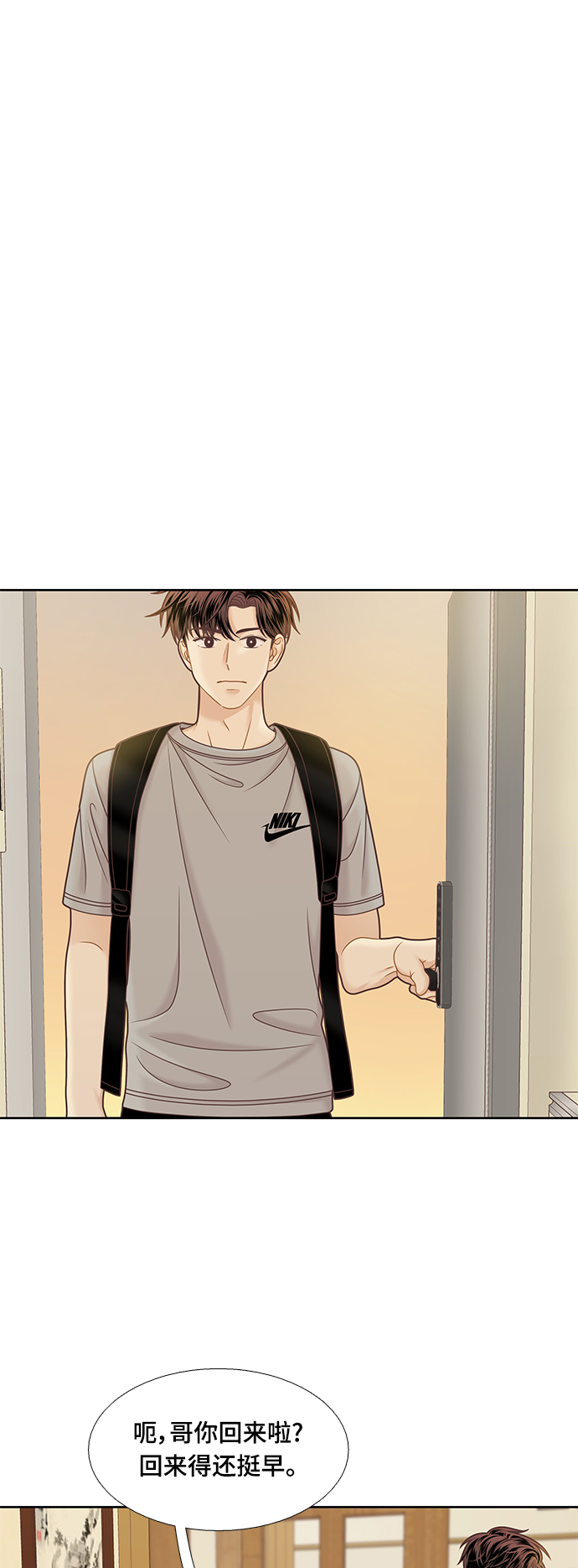 🍱少女的世界 [第二季] 第97话 第1页
