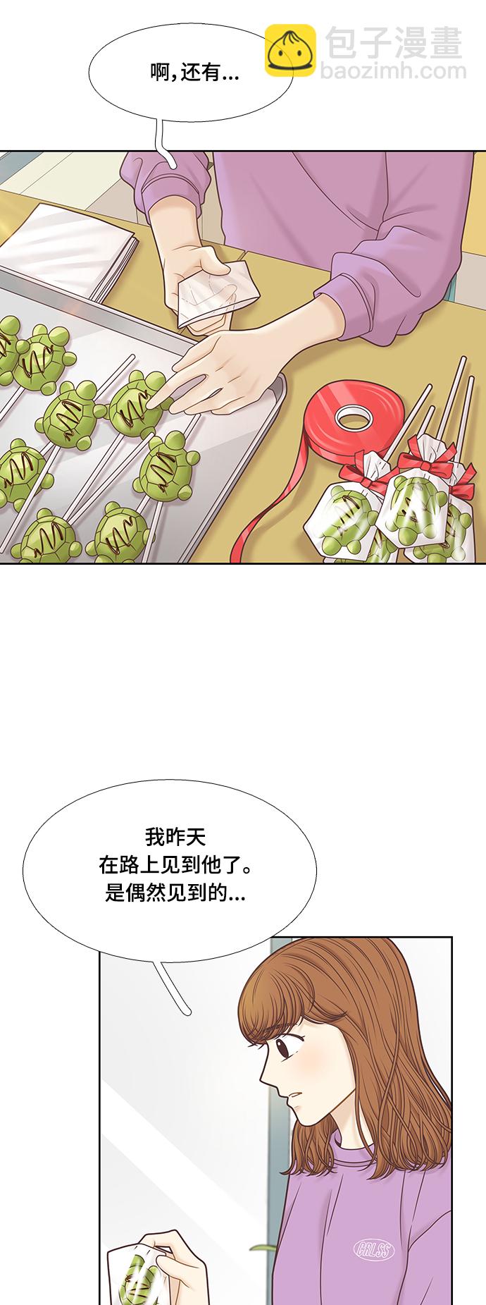 🍱少女的世界 [第二季] 第97话 第16页