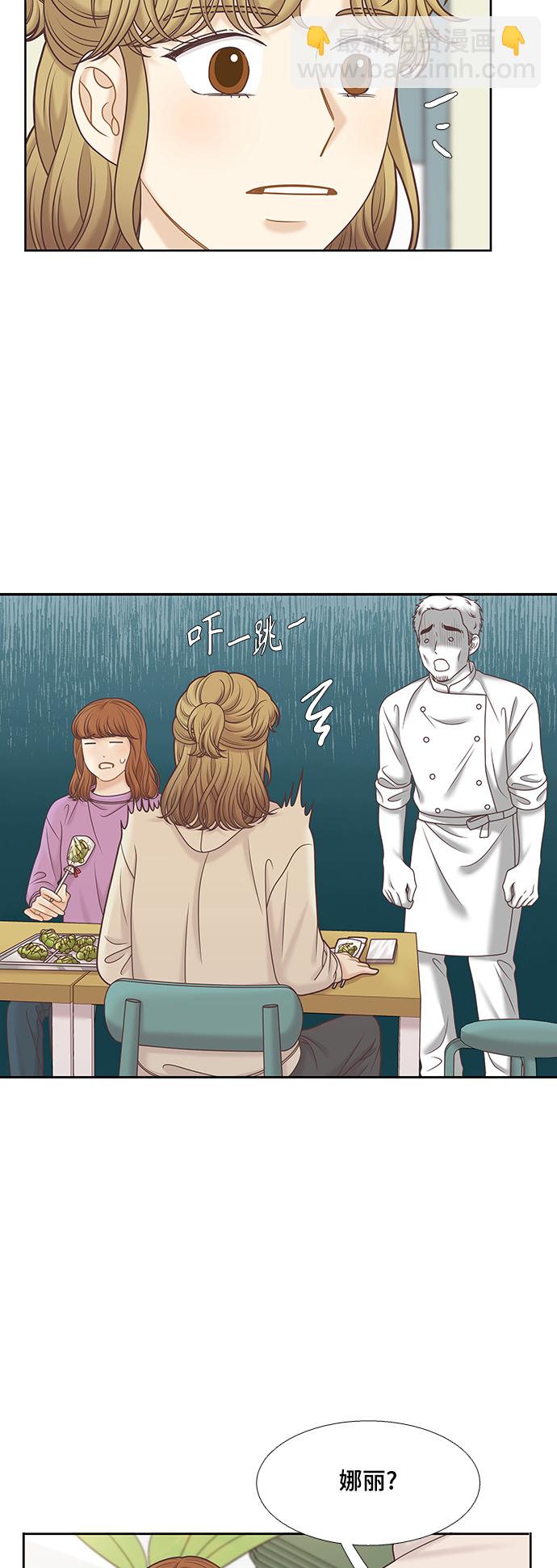 🍱少女的世界 [第二季] 第97话 第23页