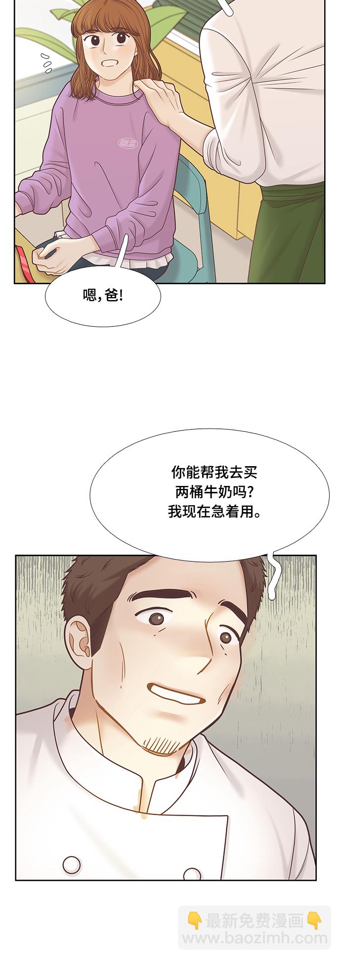🍱少女的世界 [第二季] 第97话 第24页