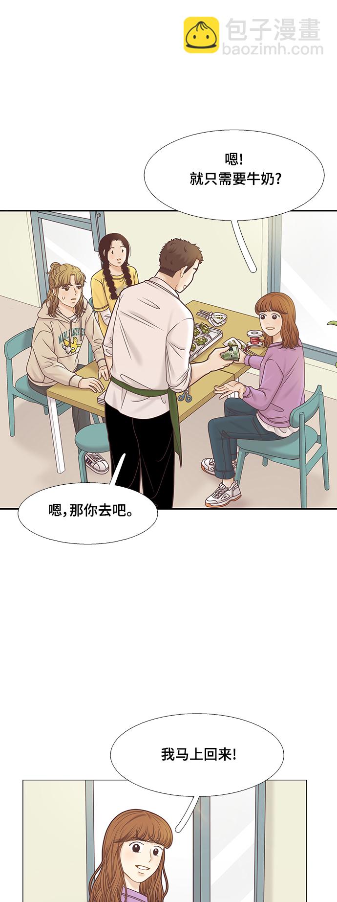 🍱少女的世界 [第二季] 第97话 第25页