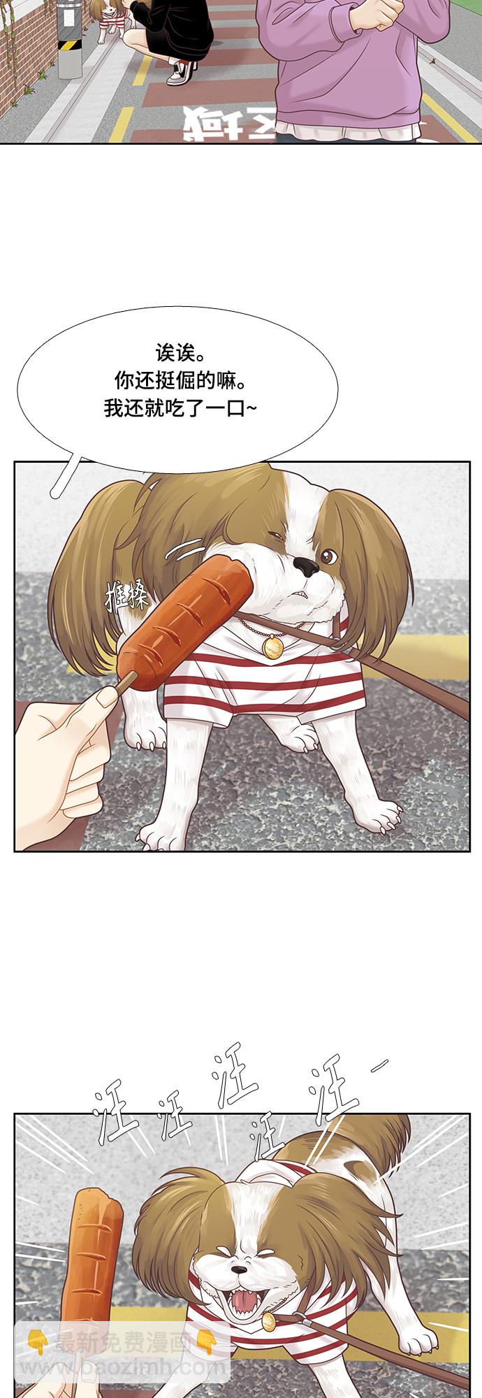 🍱少女的世界 [第二季] 第97话 第36页