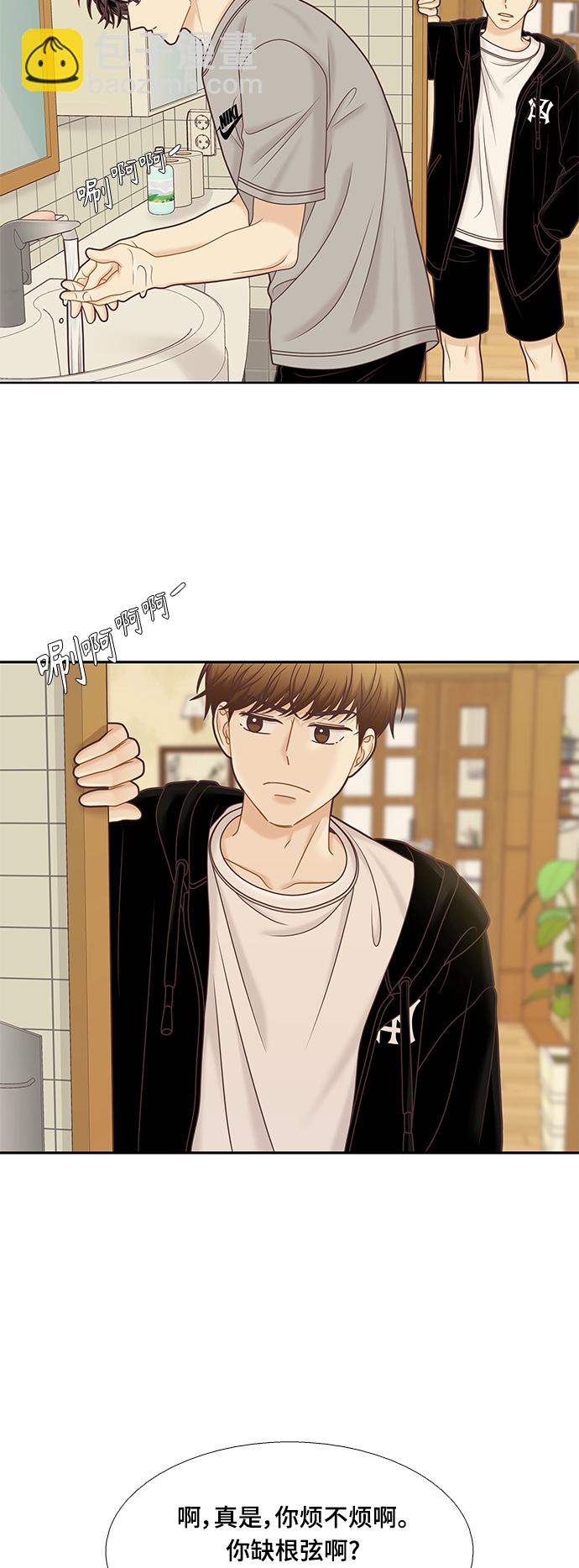 🍱少女的世界 [第二季] 第97话 第4页