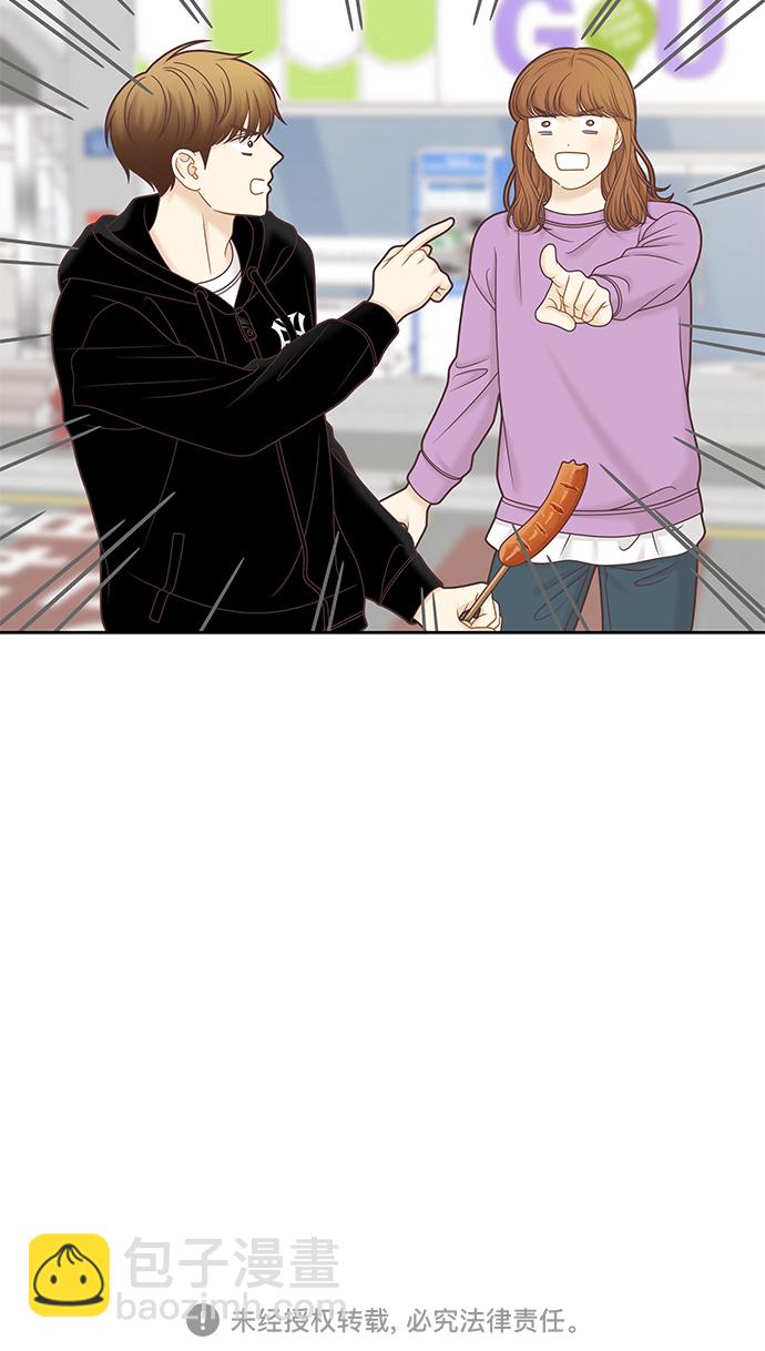 🍱少女的世界 [第二季] 第97话 第41页