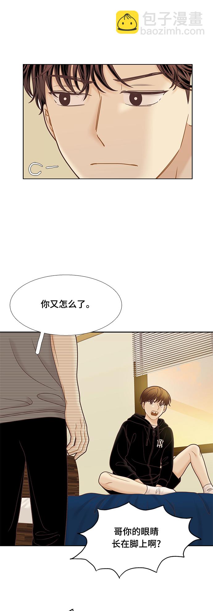 🍱少女的世界 [第二季] 第99话 第26页
