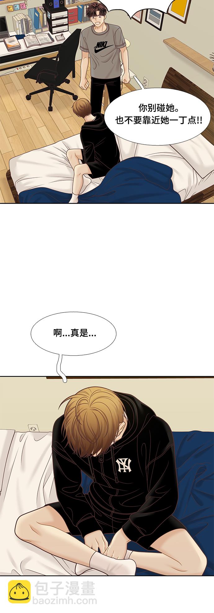 🍱少女的世界 [第二季] 第99话 第30页