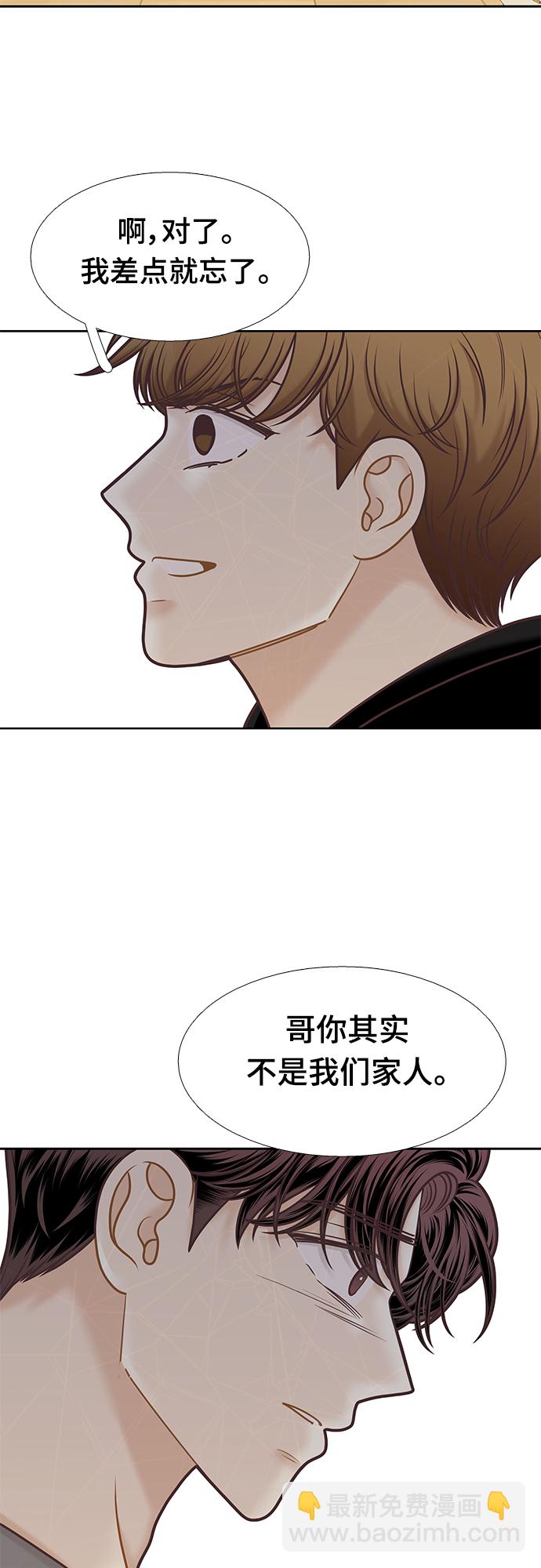 🍱少女的世界 [第二季] 第99话 第32页