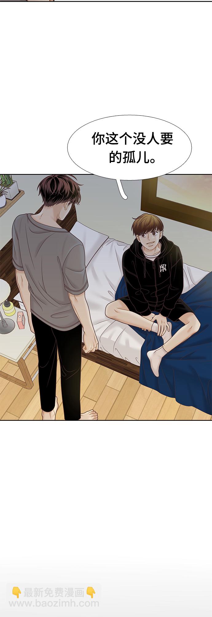 🍱少女的世界 [第二季] 第99话 第33页
