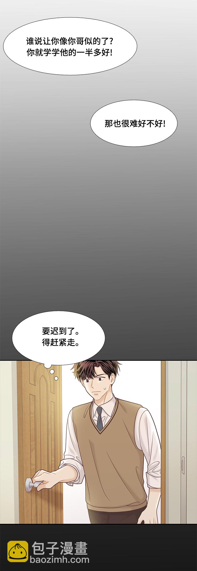 🍱少女的世界 [第二季] 第99话 第34页