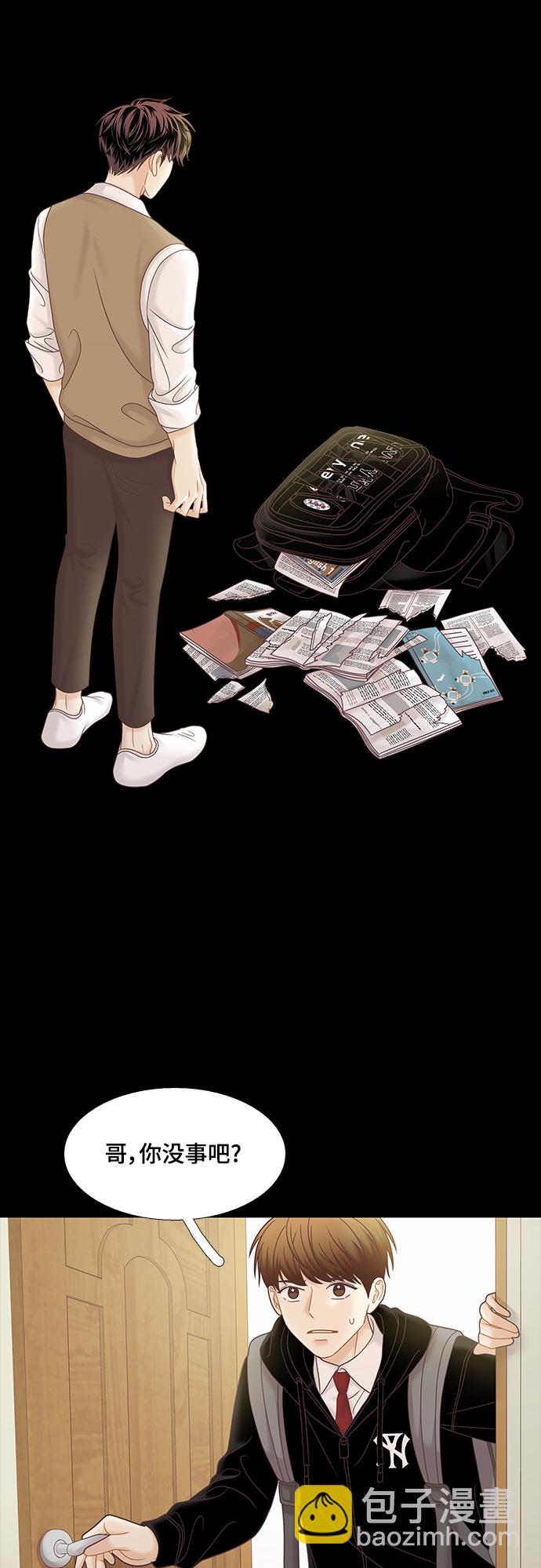 🍱少女的世界 [第二季] 第99话 第36页