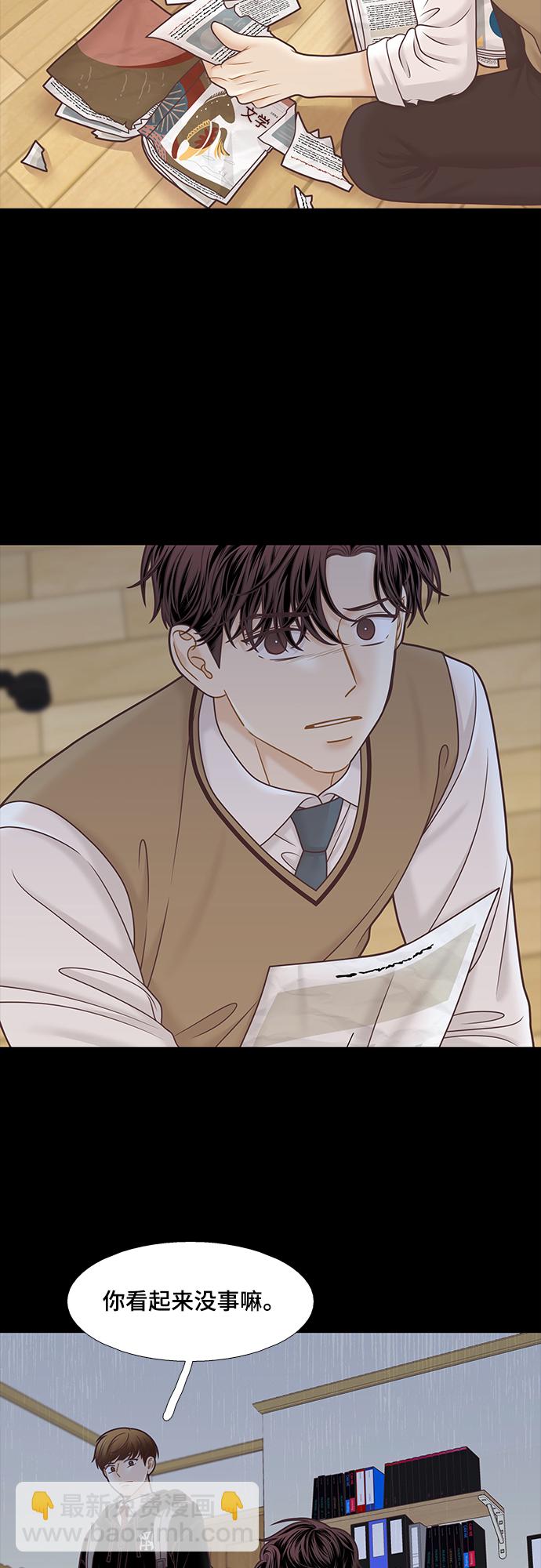 🍱少女的世界 [第二季] 第99话 第39页