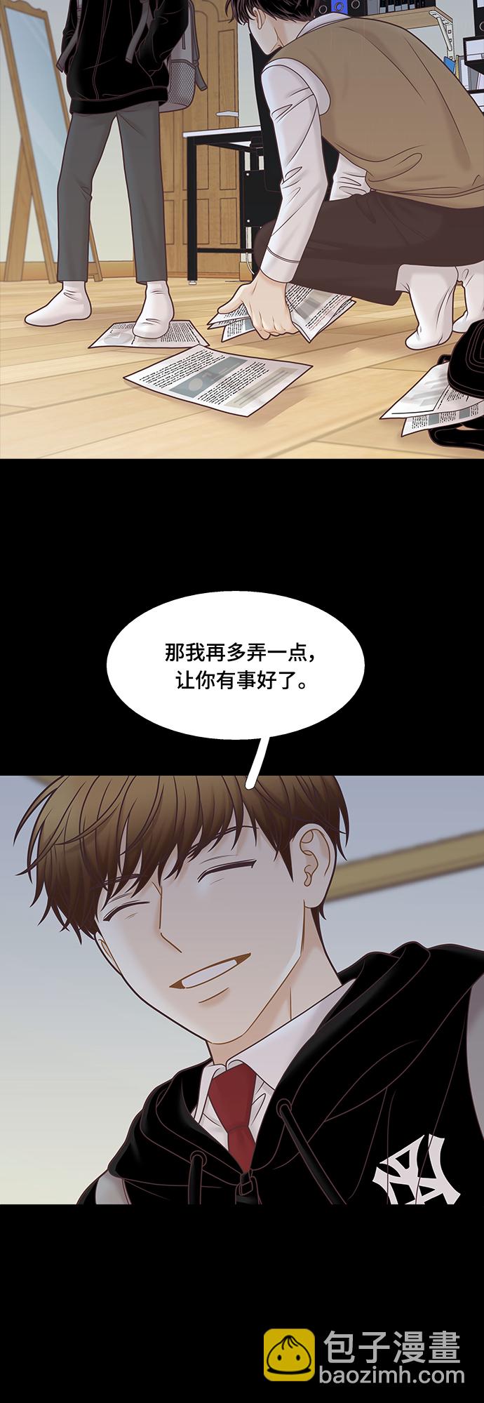 🍱少女的世界 [第二季] 第99话 第40页