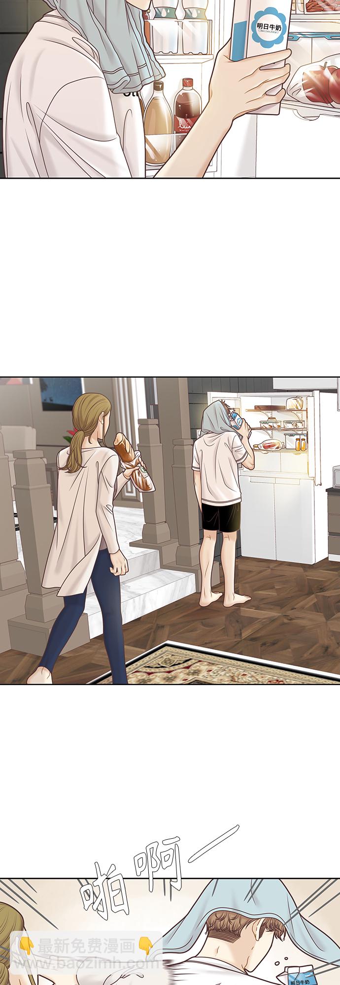🍱少女的世界 [第二季] 第99话 第8页