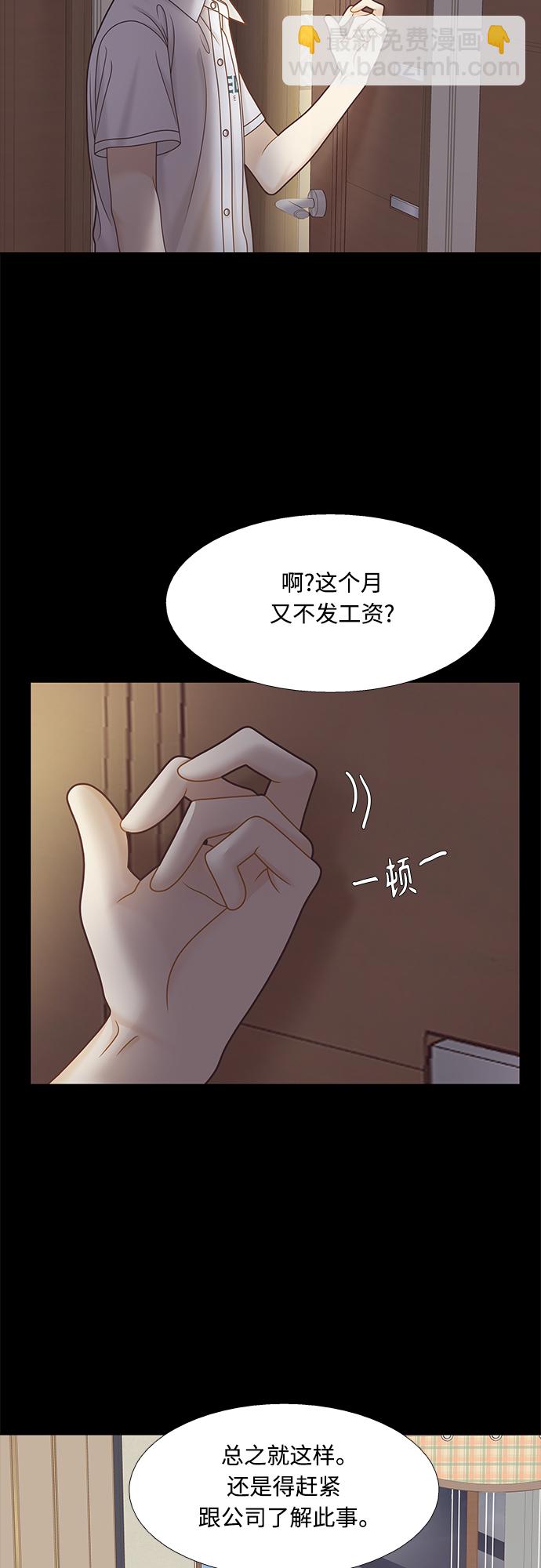 🍱少女的世界 [第二季] 第101话 第18页