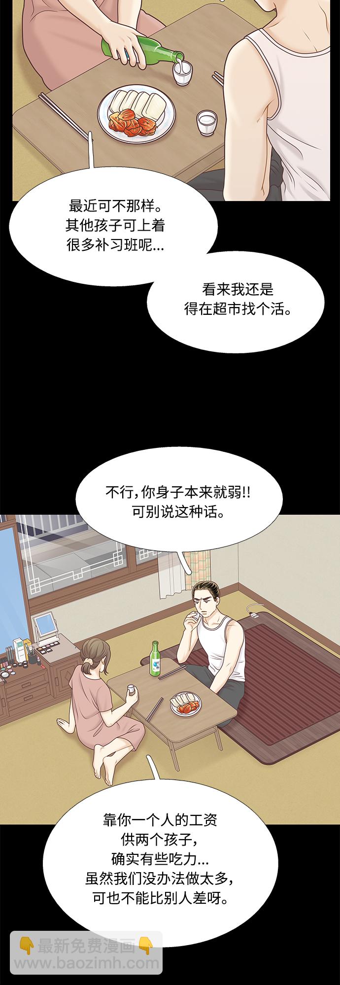 🍱少女的世界 [第二季] 第101话 第20页