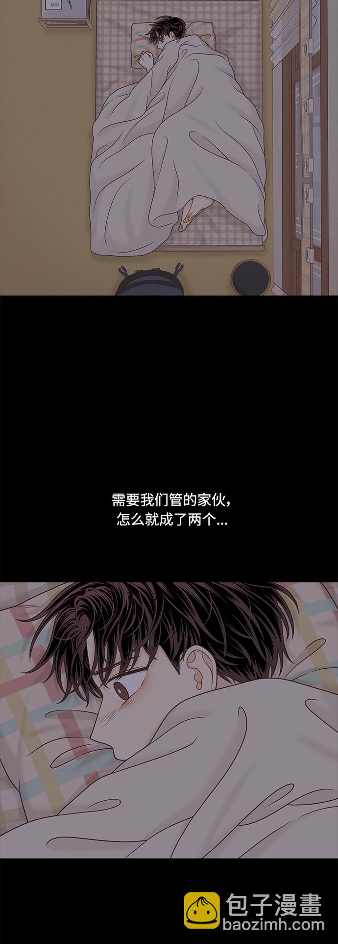 🍱少女的世界 [第二季] 第101话 第23页