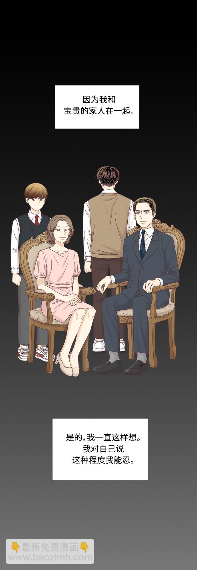 🍱少女的世界 [第二季] 第101话 第36页