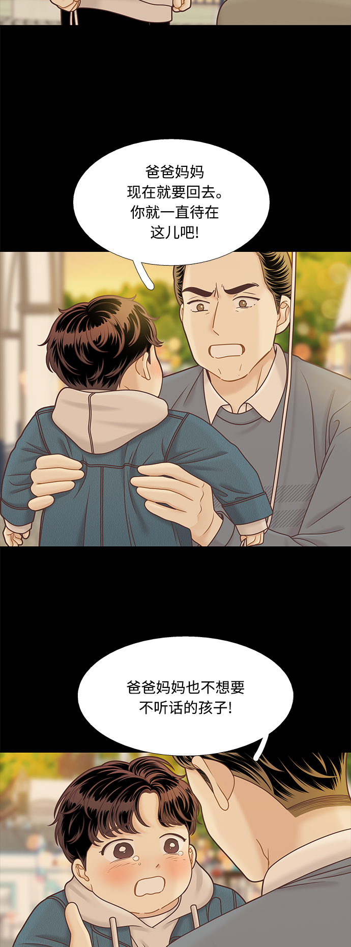 🍱少女的世界 [第二季] 第101话 第4页