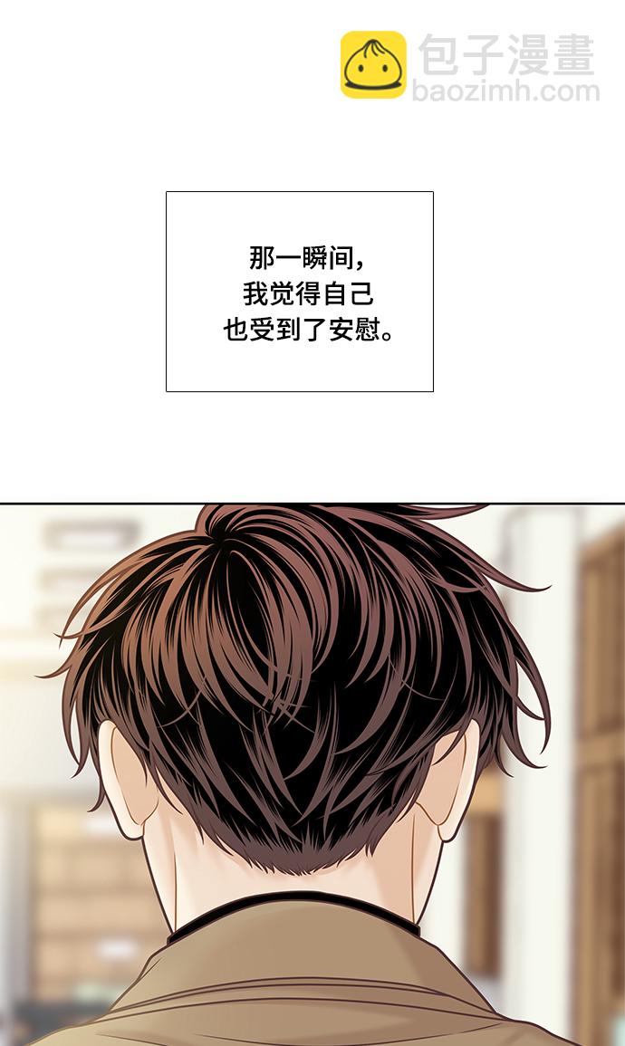🍱少女的世界 [第二季] 第101话 第41页