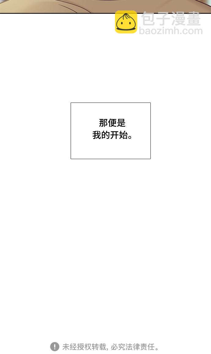 🍱少女的世界 [第二季] 第101话 第42页