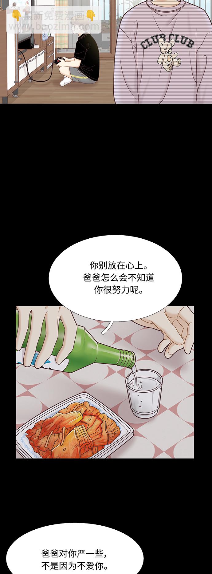 🍱少女的世界 [第二季] 第101话 第7页