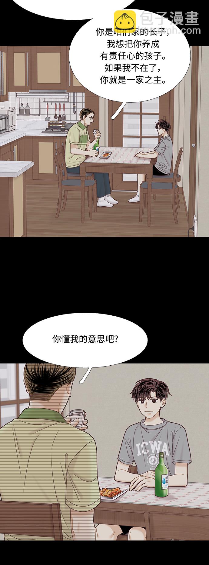 🍱少女的世界 [第二季] 第101话 第8页
