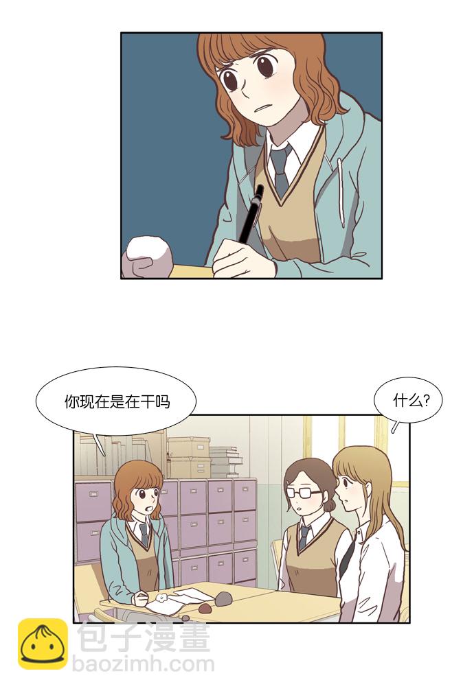 🍱少女的世界 [第33话] 孤立（中） 第24页
